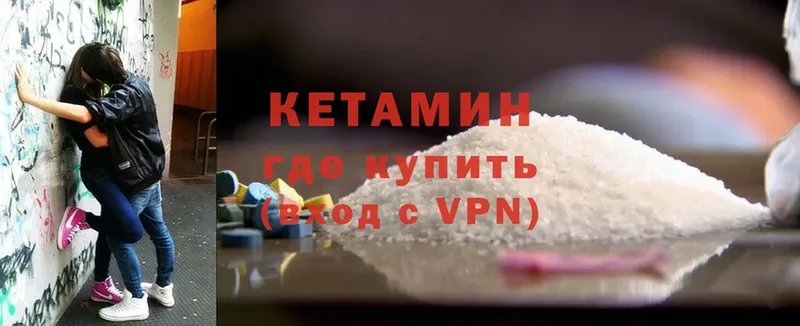 КЕТАМИН VHQ  где продают   мега онион  Дегтярск 